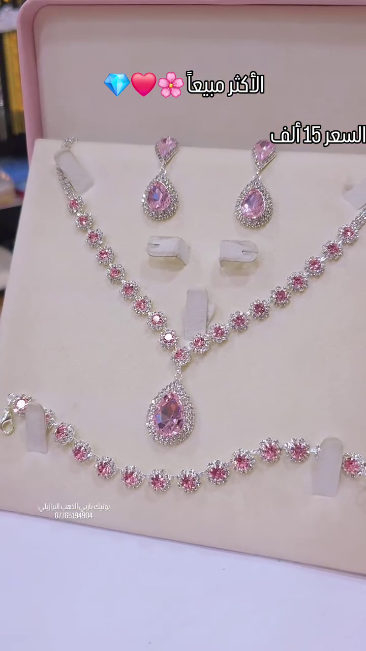 ππ Royal Pink Teardrop Crystal Necklace Bracelet & Earrings Luxury Bridal Party Jewelry Set for Women β¨π